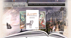 Desktop Screenshot of fant-asia.ru