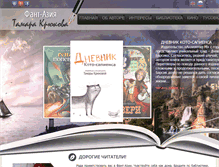 Tablet Screenshot of fant-asia.ru